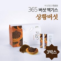 국내산 상황버섯진액 뽕나무 상황 버섯 즙 엑기스 액기스 nk 목질진흙버섯 균사체 추출액 파우치 선물셋트 베타글루칸 류충현 365 약용버섯 부모님선물, 세박스, 팔십ml*삼십포