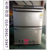 중고김치냉장고 2단서랍형김치냉장고 메탈도어 소형김치냉장고 삼성 엘지 김장독 위니아 딤채 96리터급 서울경기 직접배송 지방 택배발송, 중고가전
