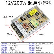 WARM모니터어댑터 220볼트 교류 전환 12V직류 스위치 코드 2A5A10A20A30A감시 변압기 LED램프, 12V16.7A200W 초박형 및 소형
