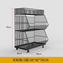 이동식 매대 가판대 피씨방 판매 슈퍼 수납 마트 진열대 가게 펜트리 랙 편의점 철제, 블랙 3단 58*40*78cm(바퀴없음)
