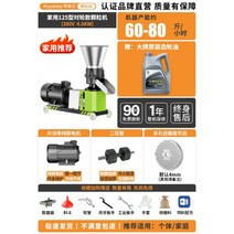톱밥압축기 펠릿 펫렛 성형기 사료제조기 조류 모이 220v, A.4kw 모터+출력 60-80kgh