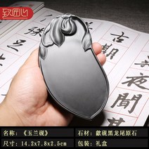 해외 벼루 서예용품 서예도구중국 벼루 수제 벼루 -16251, 옵션06