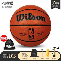 Wilson 농구공 성인용 야외용 실내용 학교 수업용 훈련공 농구공, 볼 가방 추가 nba 게임 레플리카 wtb7200, 7번 농구(스탠다드 볼)