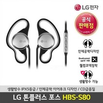 LG전자 정품 HBS-S80 블루투스 이어폰 해외병행, 블루(해외향)