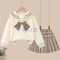 [예니브]여아 긴팔 풀오버 맨투맨 체크스커트 예쁜 스쿨룩세트