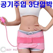 코지펠비스 골반밴드 골반 교정기 벨트 고관절 스트레칭 틀어짐