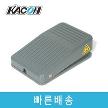 카콘 HRF-M1 KACON 플라스틱 풋스위치 발판스위치, 1개