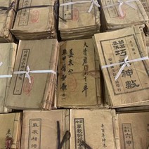 골동품 고서 고대 책 소품 장식용 세트, 4 롯코 천국의 책