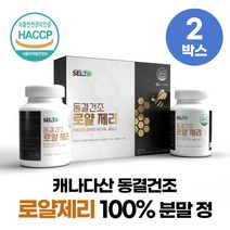 동결건조 100% 로얄 제리 생 로열 젤리 분말 정 타입 ROYAL JELLY TABLET, 2개, 120정