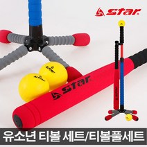스타 유소년 티볼세트 티볼풀세트 티볼공 배팅티 배트