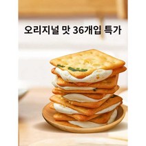 대만누가크래커 수제 디저트 간식 낱개 포장 선물세트 3봉 36개입, 4. 오리지널+크랜베리맛 누가크래커 2봉(총24개)
