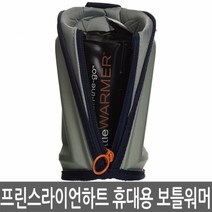 프린스라이언하트 휴대용 보틀워머 열패드