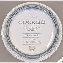 쿠쿠 6인용 밥솥 2중 모션 패킹 CRP-FHXB0610FD FHTS0610FD JHTS0660FS JHI0630FG JHI0660FSM JHI1060FDM JHP0610FC