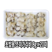 다인 초밥용 조미가리비 8g 가리비초밥 초밥재료 [1222-0]8g 조미가리비초밥용가리비