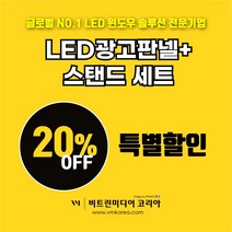 [용지교체 LED 스탠드] A3 단면 사용 병원 오피스 로비 광고판 빠른견적 무료시안, 01. 이지 스탠드 SET(부가세포함)