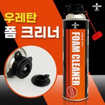 오공 우레탄 폼 크리너(330g) 세척제 폼제거 스프레이
