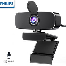 필립스 여러 장면 USB 이동식 카메라 1080P만화소카메라 풀HD 웹캠 내장 마이크, 1080p