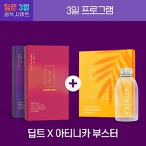 딥트 3일 스트롱(1개) 대용량 15포 +딥트 3일 수퍼패스트(1개) 대용량 15포 +아티니카 3초 부스티(1개) 대용량 15포