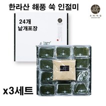 오복떡집 쑥 인절미떡 해풍쑥떡 찹쌀쑥떡 콩고물 콩가루 한라산 아침식사대용 수제떡 건강간식 전통디저트 국내산찹쌀 떡집맛집 주문 개별포장 24개입, 3세트