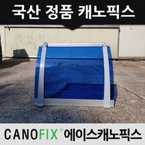 캐노픽스 550x1400 창문 비가림막 차양막 테라스 캐노피, 렉산_블루/브라켓_그레이/파이프_그레이