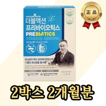 프락토올리고당 유산균 비타민C 면역력 프로바이오틱스 비피더스균 장내 유익균 배변활동 연동운동 에 좋은 PREBIOTIC 여성 임산부 주부 쾌변 배변보조제 장건강 추천 사균