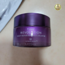 미샤 타임 레볼루션 나이트 리페어 앰플 크림 5X, 36개, 50ml
