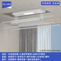 자동 미니 스텐 베란다 행주 대형 전동건조대 스마트리모콘 발코니 건조대 가정용건조대 쿨링건조대, 17 8HMS화이트미카엘 건조풍건
