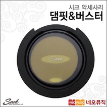 댐핏 버스터, SEEK 댐핏 버스터_P6