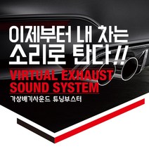 카카오파츠 포드 익스플로러 국산 가상배기 사운드 브이소닉 6가지 배기음 탑재 전국 시공, NO
