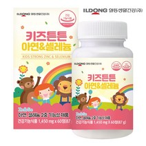 일동 키즈튼튼 아연 셀레늄 60정 1병 2개월분, 단품