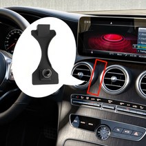 벤츠 C클래스 W205 GLC클래스 X253 전용 거치대 마운트