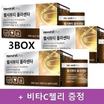 헬시뷰티 플라센타 3개월분 호주 양태반 내츄럴플러스 콜라겐 히알루론산 엘라스틴