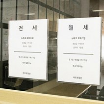 A4 투명아크릴판 게시판 얇은 교실 신학기 환경판 카페 가게메뉴판, 제품선택, 가로