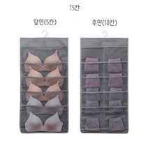 거룩한비상 속옷 양말 옷 정리 걸이 옷장 행잉 포켓 수납함, 15칸