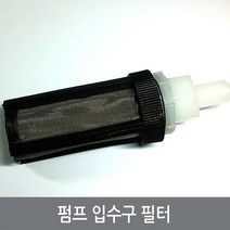 싸이피아 A7K DC 펌프 입수구 필터 다이아프램펌프 샤플로펌프