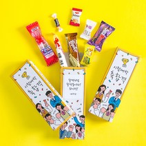 수능시험 잘봐 합격엿 간식 구디백 어린이집 유치원생일 어린이날 기념품 공공기관 답례품