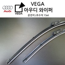 아우디 A4 ( B6 B7 B8 ) 순정형 와이퍼, A4(B6/B7) 2004년~2008년
