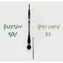 모짜르트 그린호스 팁런 S702L 한치 무늬오징어/ 바다 루어 낚시대