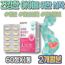 임신준비남자영양제 말기 수유부영양제 1주차 남녀 보충 임산부 극초기 임신전 태아발달 6주차 엽산추천 와이프 중년 홈쇼핑 아빠 포우먼 리스트 출산산모선물 출산선물 친구임신선물