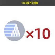 수입 핫멜트 글루 건 산업용 무선 충전 고점도 가정용 글루건심 강력 글루스틱 소형, 긴 글루스틱 100개