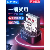 노트북 ORICO 오예과 SRS 데이터 복구 서비스 2년 내 1회 받침대 케이스 3525 인치 많다 접시 2843680688, 더블 비트 있음 고문함 타입 연락 고