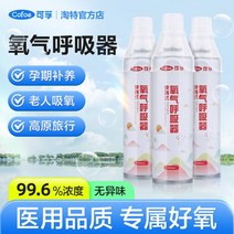 산소발생기 가정용 사무실 독서실 산소 병 휴대용 임산부 및 노인 가정 고원 여행 흡입기 소형 기계 호흡기, 마스크 타입 1000ml-10병