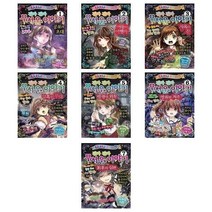 아리랑도서 진짜 진짜 무서운 이야기 망령의외침 영원한저주 최후의심판 공포의초대 어둠의여행자 지옥의문 암흑의무대, 진짜 진짜 무서운 이야기 4, 진짜 진짜 무서운 이야기 4/, 진짜 진짜 무서운 이야기 4/