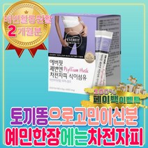 장 운동 촉진 장에 좋은 차전자피 토끼똥 잘싸는법 예민한 기능 내세균 트러블 운동 촉진 청소 가스제거 방귀 독소빼기 음식 콜레스테롤 불용성 수용성 낮추는 영양제 방법 하루 한포