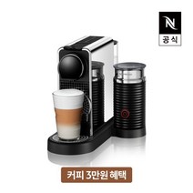 [네스프레소] 시티즈 플래티넘앤밀크 C145 에스프레소 캡슐커피머신 스틸, 상세 설명 참조, 상세 설명 참조