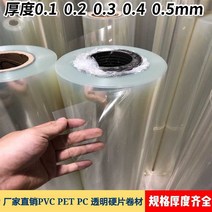 PVC 덮개 비닐 롤 필름 거실 절연 깔판 사무실