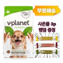 브이플래닛 미니바이트 강아지 채식 비건사료 2kg 6.8kg, 2kg +사은품 덴탈3p