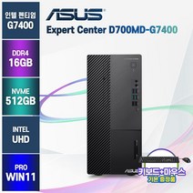 ASUS 데스크탑 게이밍컴퓨터 사무용컴퓨터 포토샵컴퓨터 고사양컴퓨터 D700MD-5124001060 펜티엄골드 G7400, G7400/16G/SSD512G/W11P, ASUS D700MD-5124001060 G7400