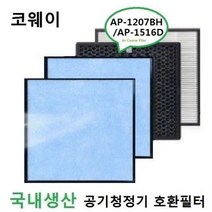 HQZ207939공기청정기필터 AP-1516D 호환 국내산 코웨이, 단일옵션