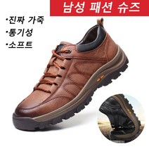 남성 아웃도어 패션 슈즈 경등산화 남성 트레킹화 방수 경량 등산화 트래킹화